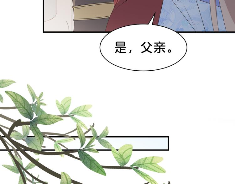 《几度锦月醉宫柳》漫画最新章节第118话 大阴谋？免费下拉式在线观看章节第【53】张图片