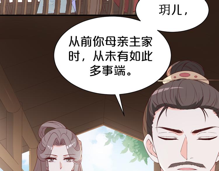 《几度锦月醉宫柳》漫画最新章节第118话 大阴谋？免费下拉式在线观看章节第【55】张图片