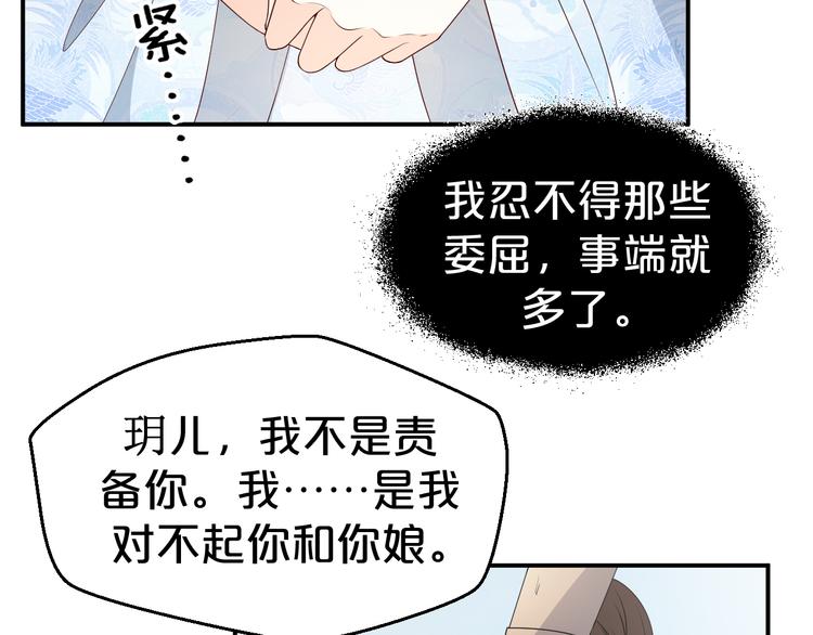 《几度锦月醉宫柳》漫画最新章节第118话 大阴谋？免费下拉式在线观看章节第【59】张图片