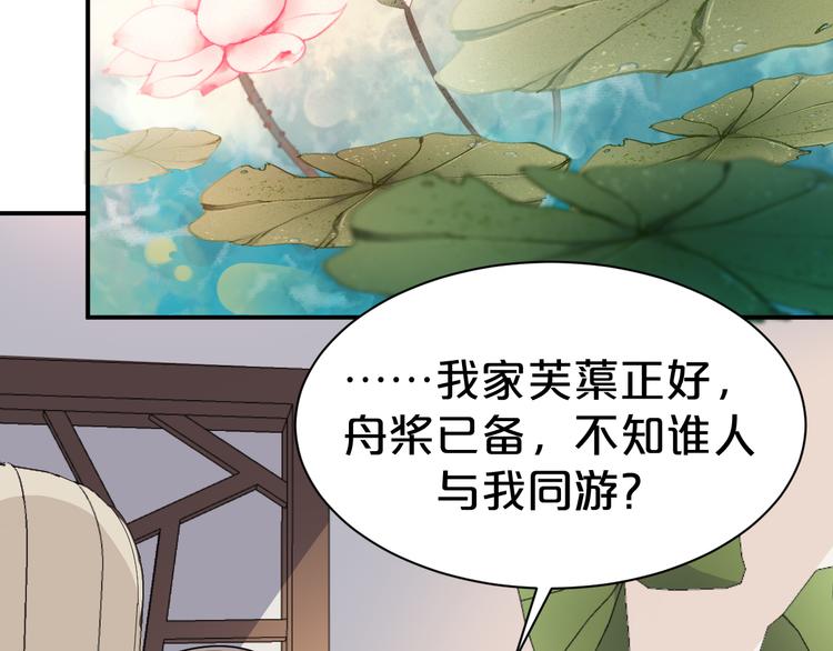 《几度锦月醉宫柳》漫画最新章节第118话 大阴谋？免费下拉式在线观看章节第【6】张图片