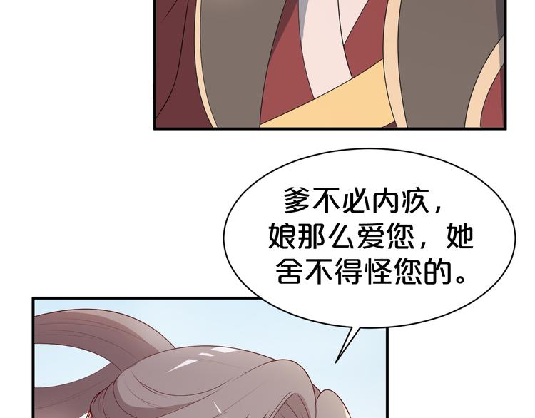 《几度锦月醉宫柳》漫画最新章节第118话 大阴谋？免费下拉式在线观看章节第【61】张图片