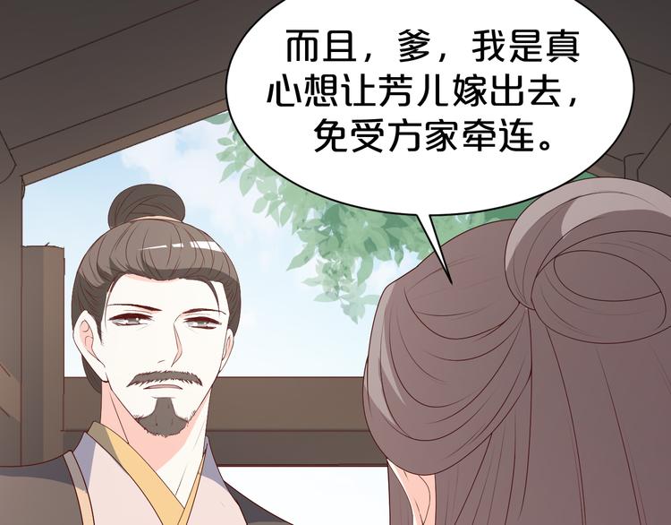 《几度锦月醉宫柳》漫画最新章节第118话 大阴谋？免费下拉式在线观看章节第【63】张图片