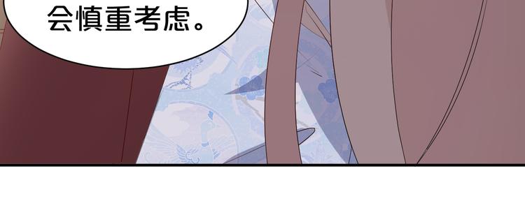 《几度锦月醉宫柳》漫画最新章节第118话 大阴谋？免费下拉式在线观看章节第【65】张图片