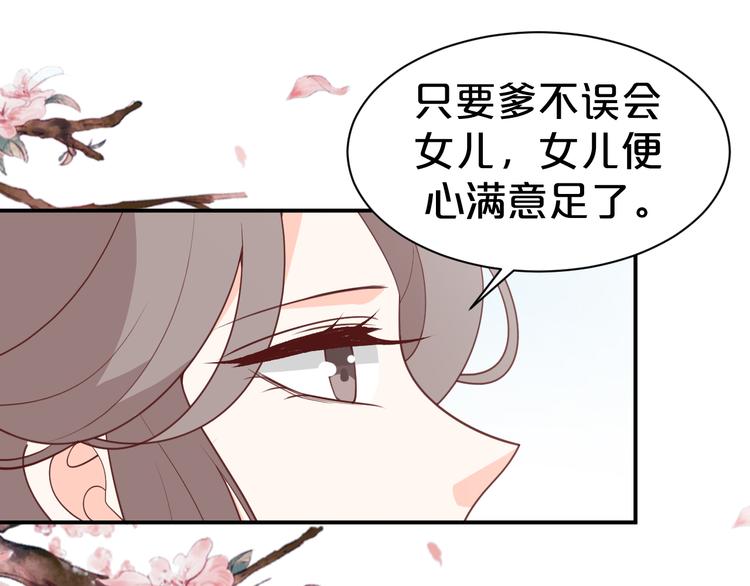 《几度锦月醉宫柳》漫画最新章节第118话 大阴谋？免费下拉式在线观看章节第【66】张图片