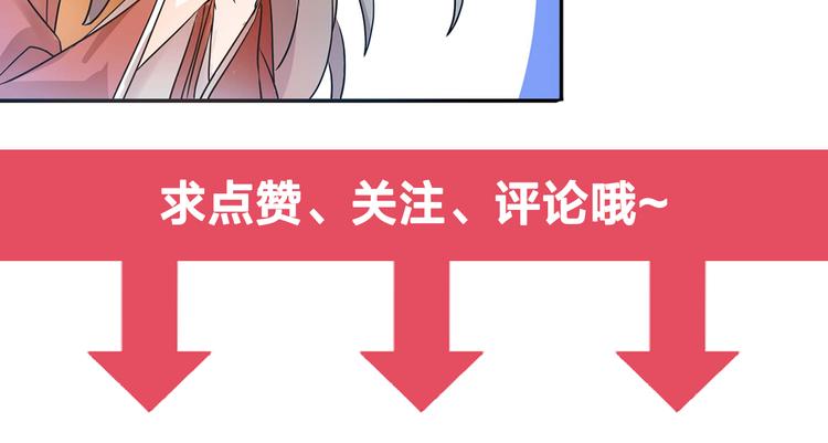 《几度锦月醉宫柳》漫画最新章节第118话 大阴谋？免费下拉式在线观看章节第【81】张图片