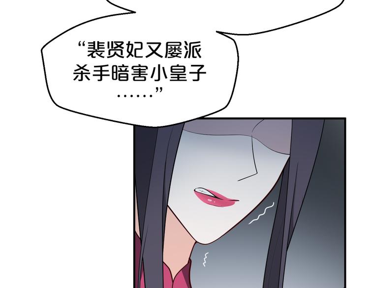 《几度锦月醉宫柳》漫画最新章节第126话 这份大礼满意吗？免费下拉式在线观看章节第【10】张图片