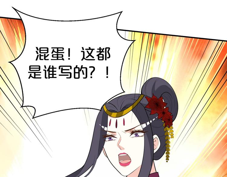 《几度锦月醉宫柳》漫画最新章节第126话 这份大礼满意吗？免费下拉式在线观看章节第【12】张图片