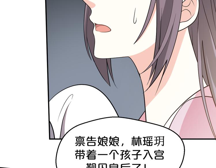 《几度锦月醉宫柳》漫画最新章节第126话 这份大礼满意吗？免费下拉式在线观看章节第【17】张图片