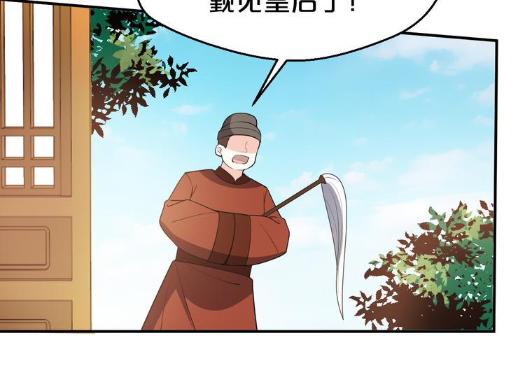 《几度锦月醉宫柳》漫画最新章节第126话 这份大礼满意吗？免费下拉式在线观看章节第【18】张图片