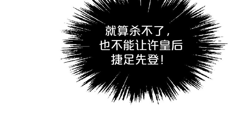 《几度锦月醉宫柳》漫画最新章节第126话 这份大礼满意吗？免费下拉式在线观看章节第【26】张图片