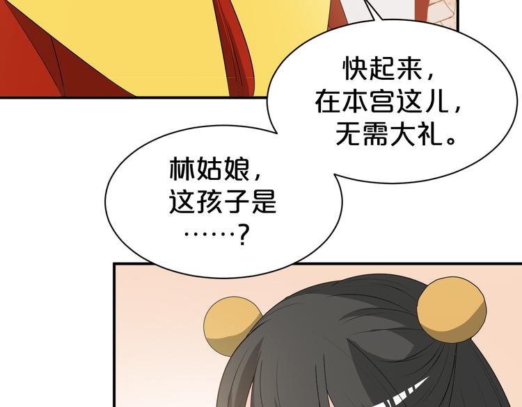 《几度锦月醉宫柳》漫画最新章节第126话 这份大礼满意吗？免费下拉式在线观看章节第【31】张图片