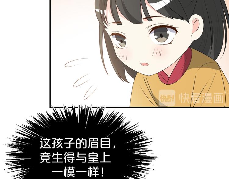 《几度锦月醉宫柳》漫画最新章节第126话 这份大礼满意吗？免费下拉式在线观看章节第【32】张图片