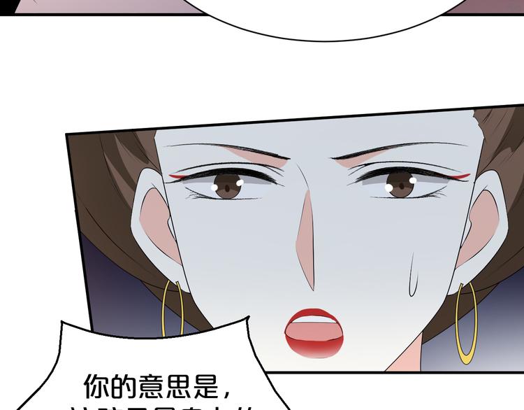 《几度锦月醉宫柳》漫画最新章节第126话 这份大礼满意吗？免费下拉式在线观看章节第【38】张图片