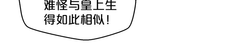 《几度锦月醉宫柳》漫画最新章节第126话 这份大礼满意吗？免费下拉式在线观看章节第【41】张图片