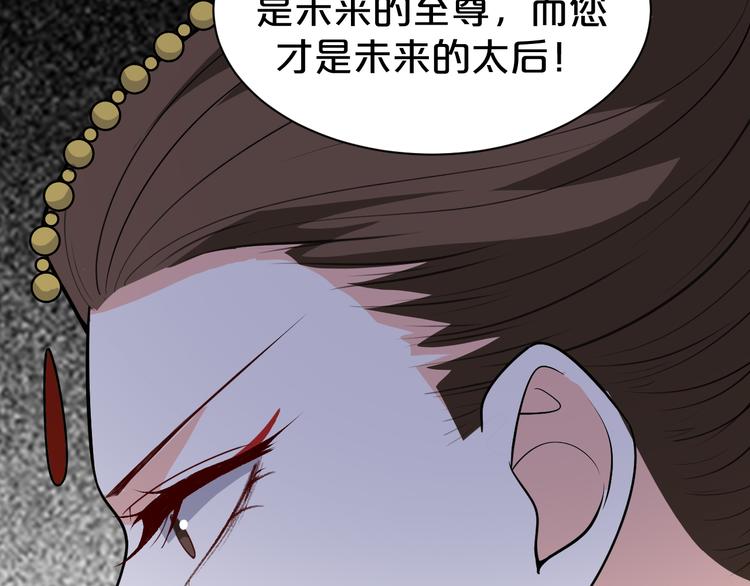 《几度锦月醉宫柳》漫画最新章节第126话 这份大礼满意吗？免费下拉式在线观看章节第【44】张图片