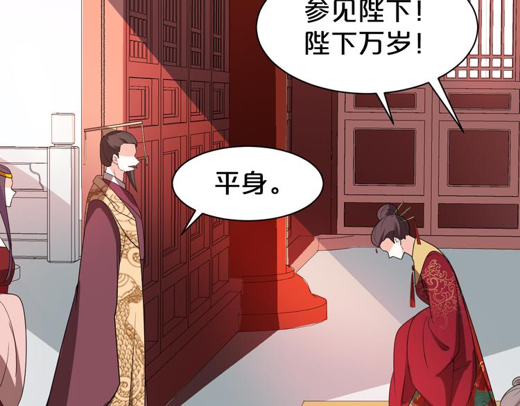 《几度锦月醉宫柳》漫画最新章节第126话 这份大礼满意吗？免费下拉式在线观看章节第【52】张图片