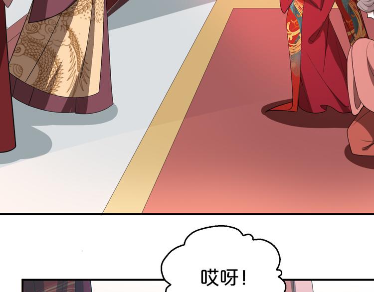 《几度锦月醉宫柳》漫画最新章节第126话 这份大礼满意吗？免费下拉式在线观看章节第【53】张图片