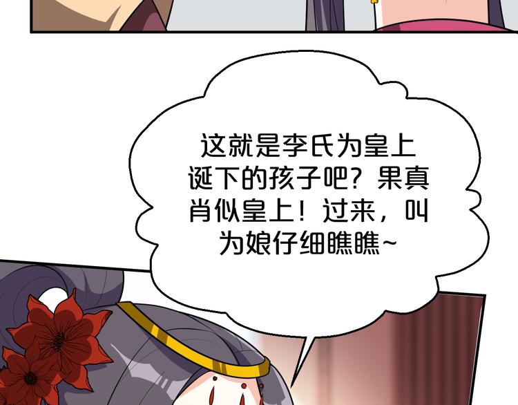 《几度锦月醉宫柳》漫画最新章节第126话 这份大礼满意吗？免费下拉式在线观看章节第【55】张图片