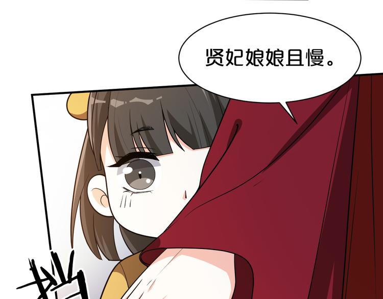 《几度锦月醉宫柳》漫画最新章节第126话 这份大礼满意吗？免费下拉式在线观看章节第【57】张图片