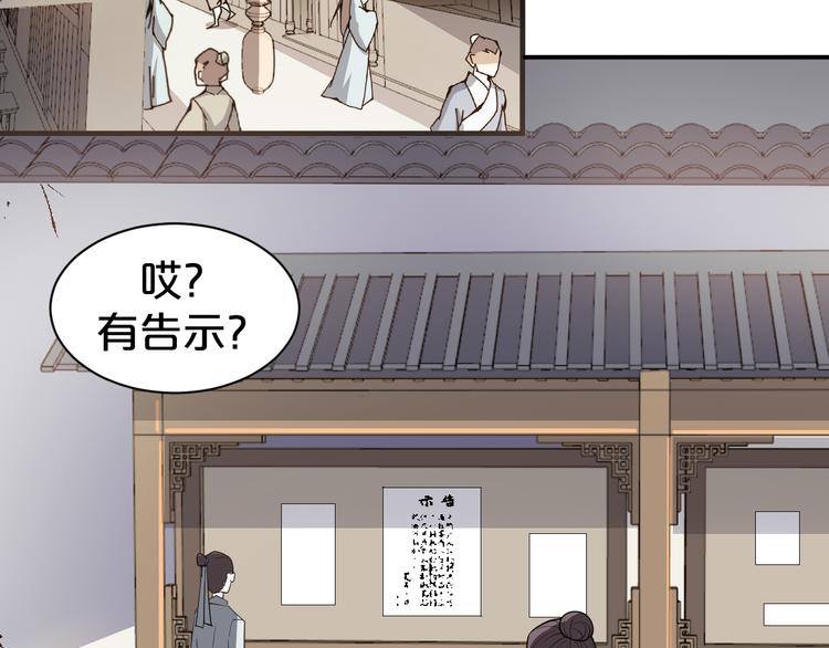 《几度锦月醉宫柳》漫画最新章节第126话 这份大礼满意吗？免费下拉式在线观看章节第【6】张图片