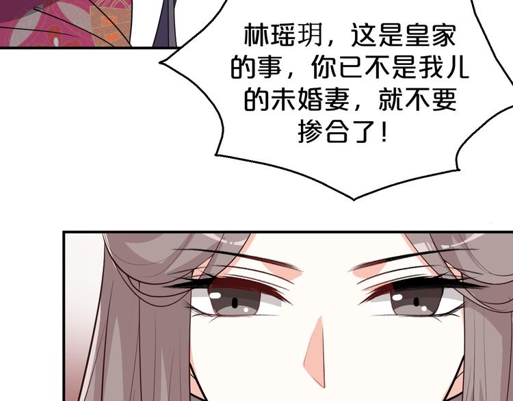 《几度锦月醉宫柳》漫画最新章节第126话 这份大礼满意吗？免费下拉式在线观看章节第【62】张图片