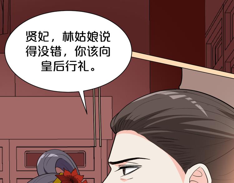 《几度锦月醉宫柳》漫画最新章节第126话 这份大礼满意吗？免费下拉式在线观看章节第【64】张图片