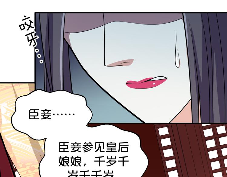 《几度锦月醉宫柳》漫画最新章节第126话 这份大礼满意吗？免费下拉式在线观看章节第【67】张图片