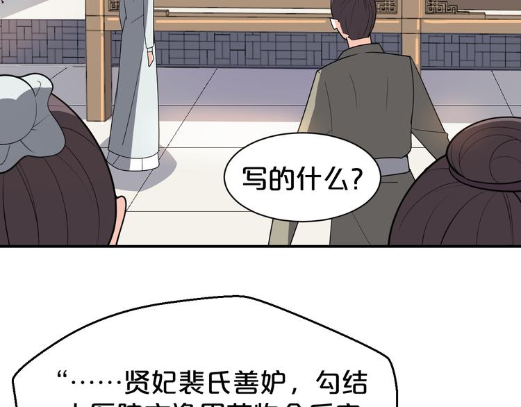 《几度锦月醉宫柳》漫画最新章节第126话 这份大礼满意吗？免费下拉式在线观看章节第【7】张图片