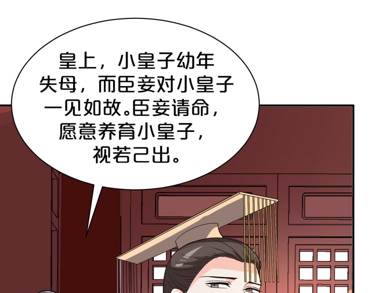 《几度锦月醉宫柳》漫画最新章节第126话 这份大礼满意吗？免费下拉式在线观看章节第【70】张图片