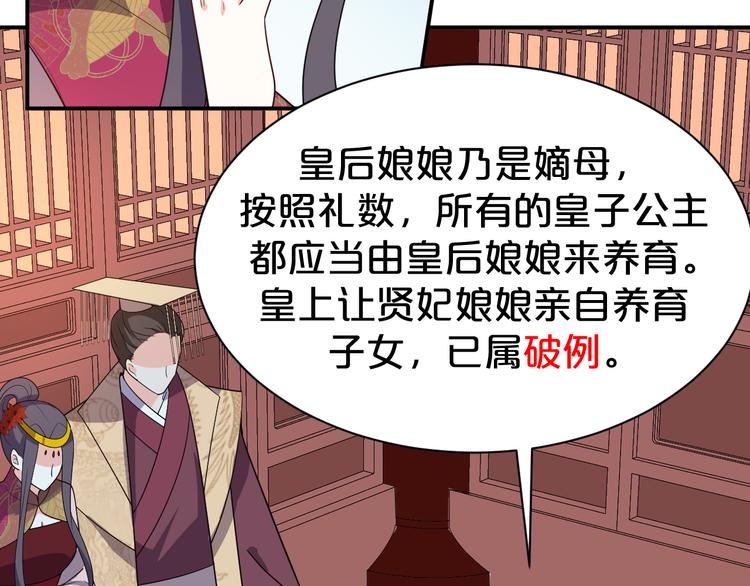 《几度锦月醉宫柳》漫画最新章节第126话 这份大礼满意吗？免费下拉式在线观看章节第【76】张图片