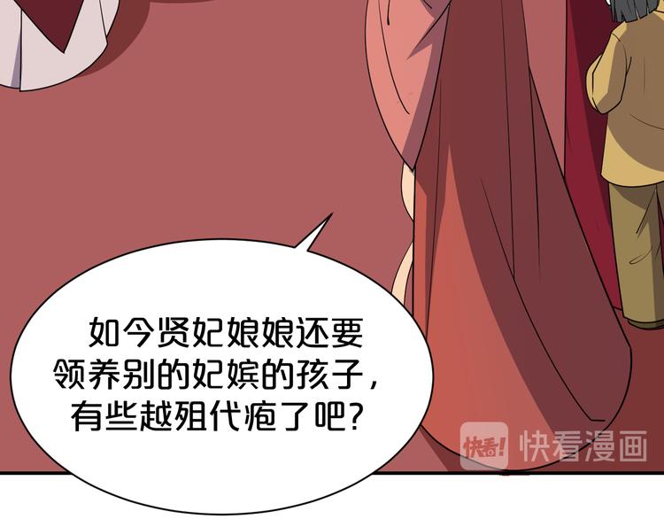 《几度锦月醉宫柳》漫画最新章节第126话 这份大礼满意吗？免费下拉式在线观看章节第【78】张图片