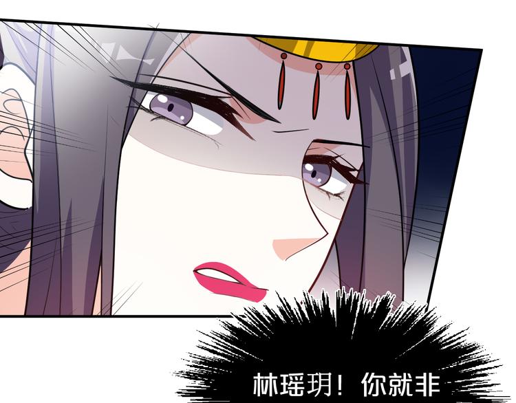 《几度锦月醉宫柳》漫画最新章节第126话 这份大礼满意吗？免费下拉式在线观看章节第【79】张图片