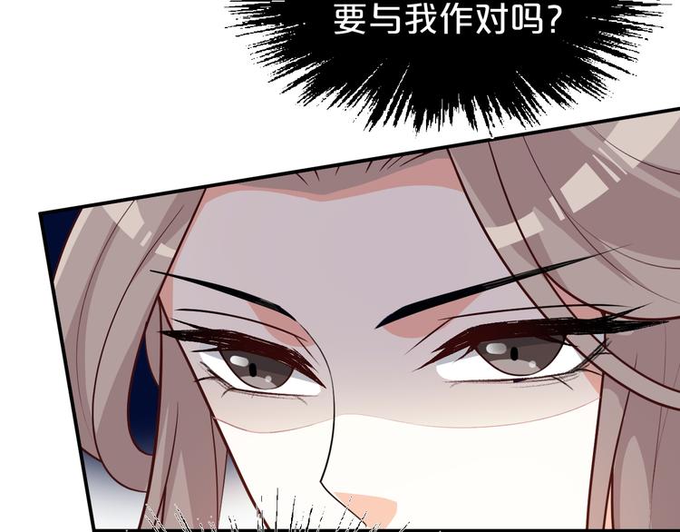 《几度锦月醉宫柳》漫画最新章节第126话 这份大礼满意吗？免费下拉式在线观看章节第【80】张图片