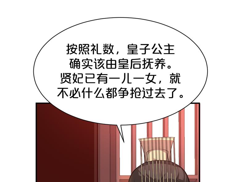 《几度锦月醉宫柳》漫画最新章节第126话 这份大礼满意吗？免费下拉式在线观看章节第【82】张图片