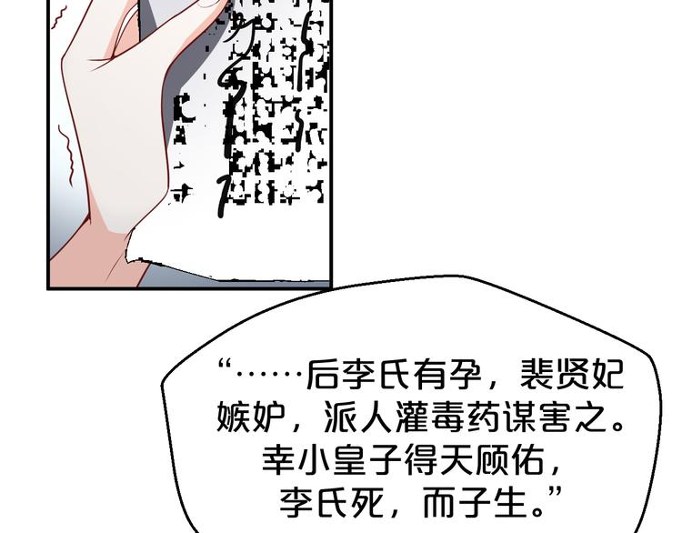 《几度锦月醉宫柳》漫画最新章节第126话 这份大礼满意吗？免费下拉式在线观看章节第【9】张图片