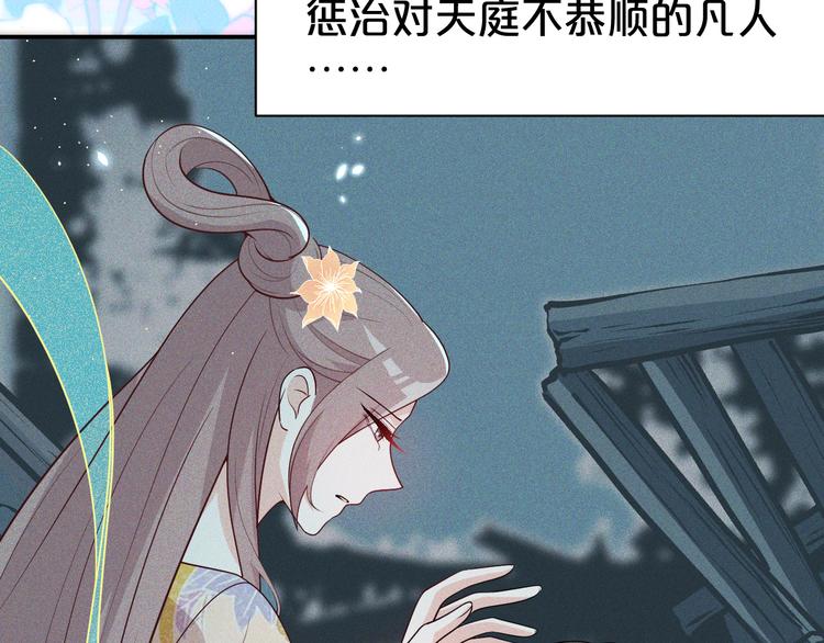 《几度锦月醉宫柳》漫画最新章节第128话 我一定要救你！免费下拉式在线观看章节第【10】张图片