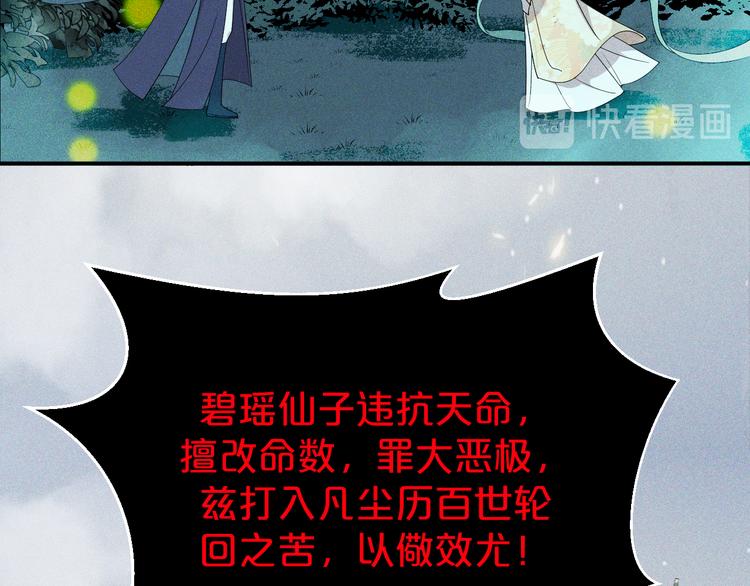 《几度锦月醉宫柳》漫画最新章节第128话 我一定要救你！免费下拉式在线观看章节第【14】张图片