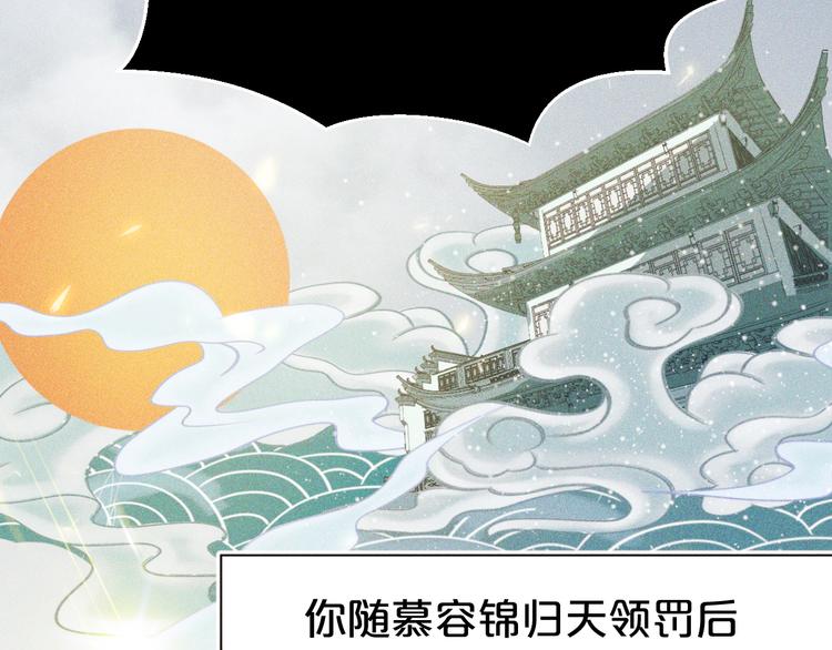 《几度锦月醉宫柳》漫画最新章节第128话 我一定要救你！免费下拉式在线观看章节第【15】张图片