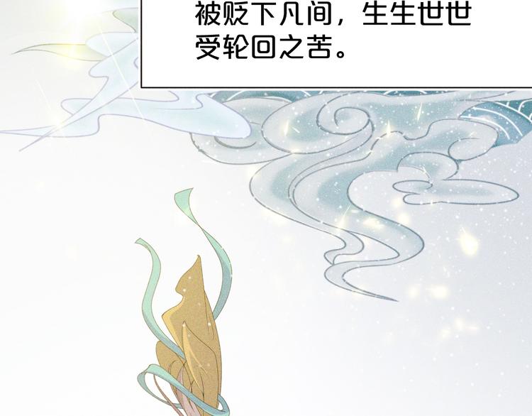 《几度锦月醉宫柳》漫画最新章节第128话 我一定要救你！免费下拉式在线观看章节第【16】张图片