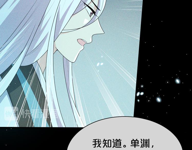 《几度锦月醉宫柳》漫画最新章节第128话 我一定要救你！免费下拉式在线观看章节第【25】张图片