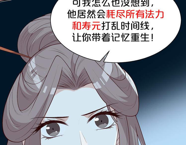 《几度锦月醉宫柳》漫画最新章节第128话 我一定要救你！免费下拉式在线观看章节第【31】张图片