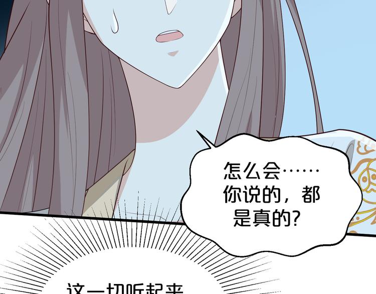 《几度锦月醉宫柳》漫画最新章节第128话 我一定要救你！免费下拉式在线观看章节第【32】张图片