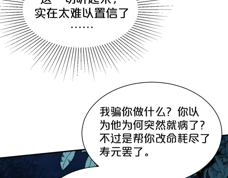 《几度锦月醉宫柳》漫画最新章节第128话 我一定要救你！免费下拉式在线观看章节第【33】张图片