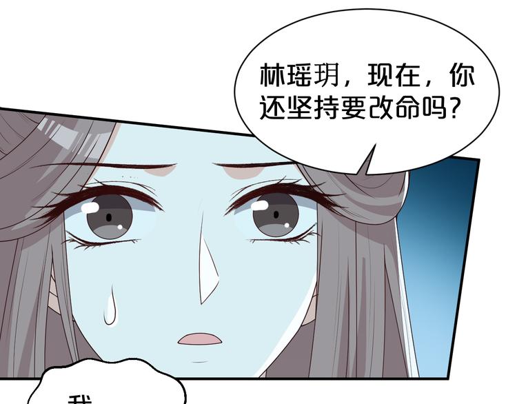 《几度锦月醉宫柳》漫画最新章节第128话 我一定要救你！免费下拉式在线观看章节第【37】张图片