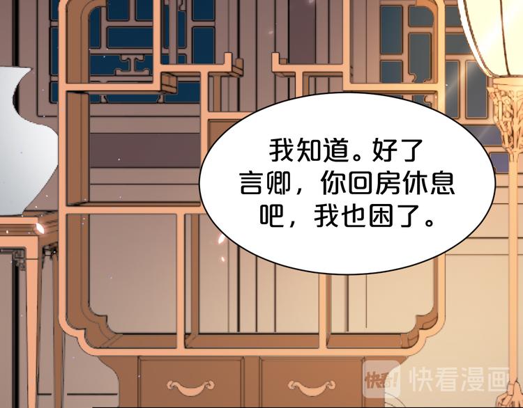 《几度锦月醉宫柳》漫画最新章节第128话 我一定要救你！免费下拉式在线观看章节第【47】张图片