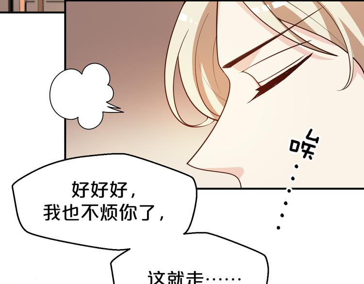 《几度锦月醉宫柳》漫画最新章节第128话 我一定要救你！免费下拉式在线观看章节第【48】张图片