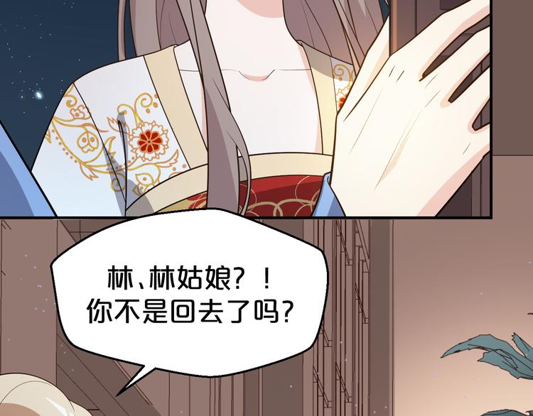 《几度锦月醉宫柳》漫画最新章节第128话 我一定要救你！免费下拉式在线观看章节第【52】张图片