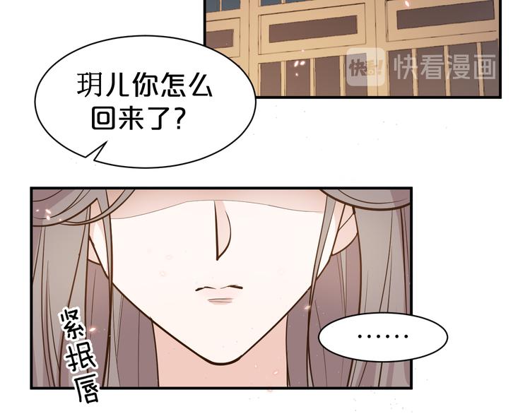 《几度锦月醉宫柳》漫画最新章节第128话 我一定要救你！免费下拉式在线观看章节第【56】张图片