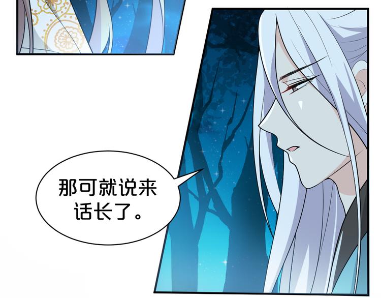 《几度锦月醉宫柳》漫画最新章节第128话 我一定要救你！免费下拉式在线观看章节第【6】张图片