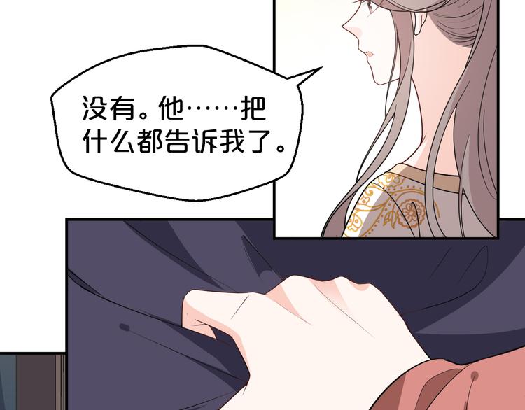 《几度锦月醉宫柳》漫画最新章节第128话 我一定要救你！免费下拉式在线观看章节第【60】张图片